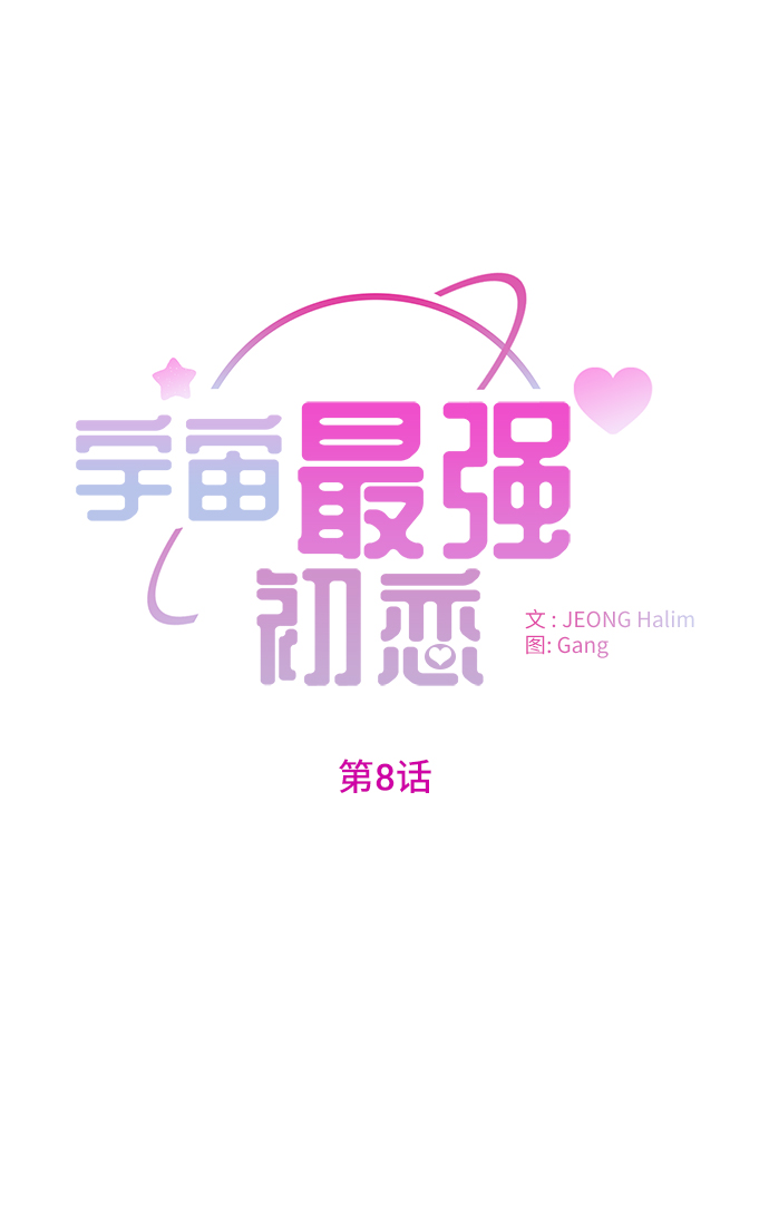 第8话34