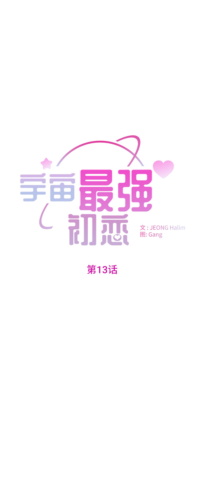 第13话11