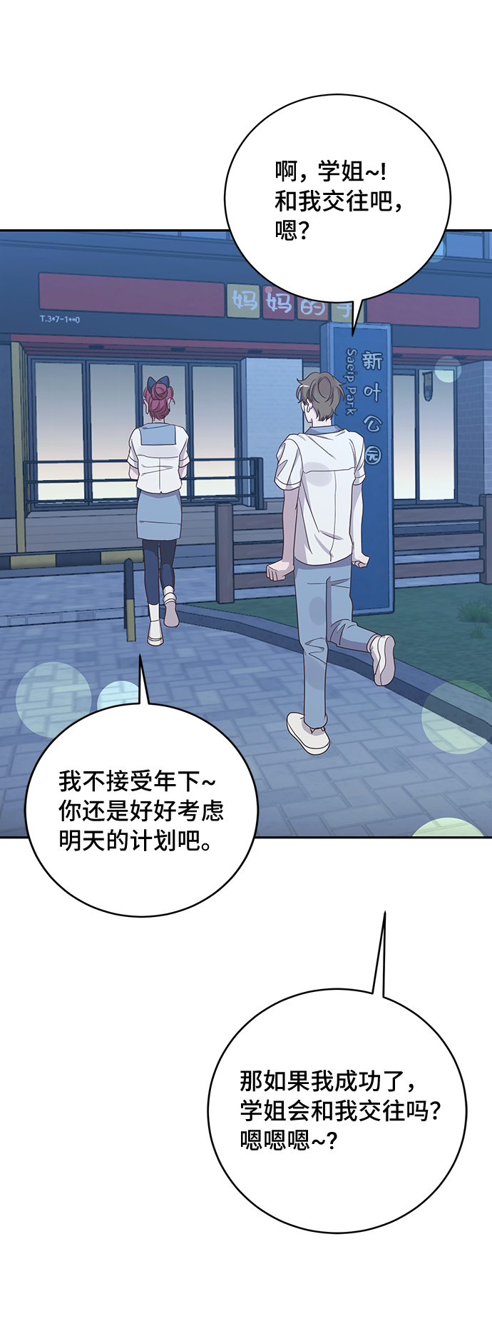 第45话67