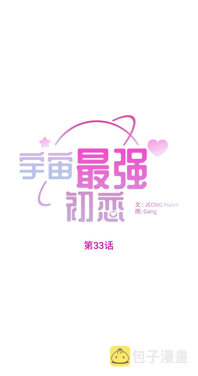 第33话12