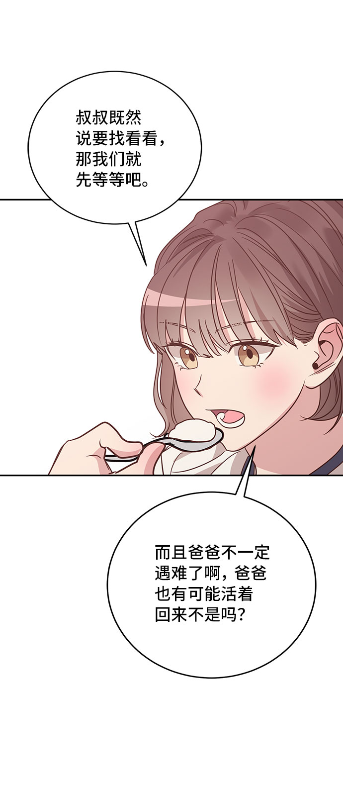 第29话18