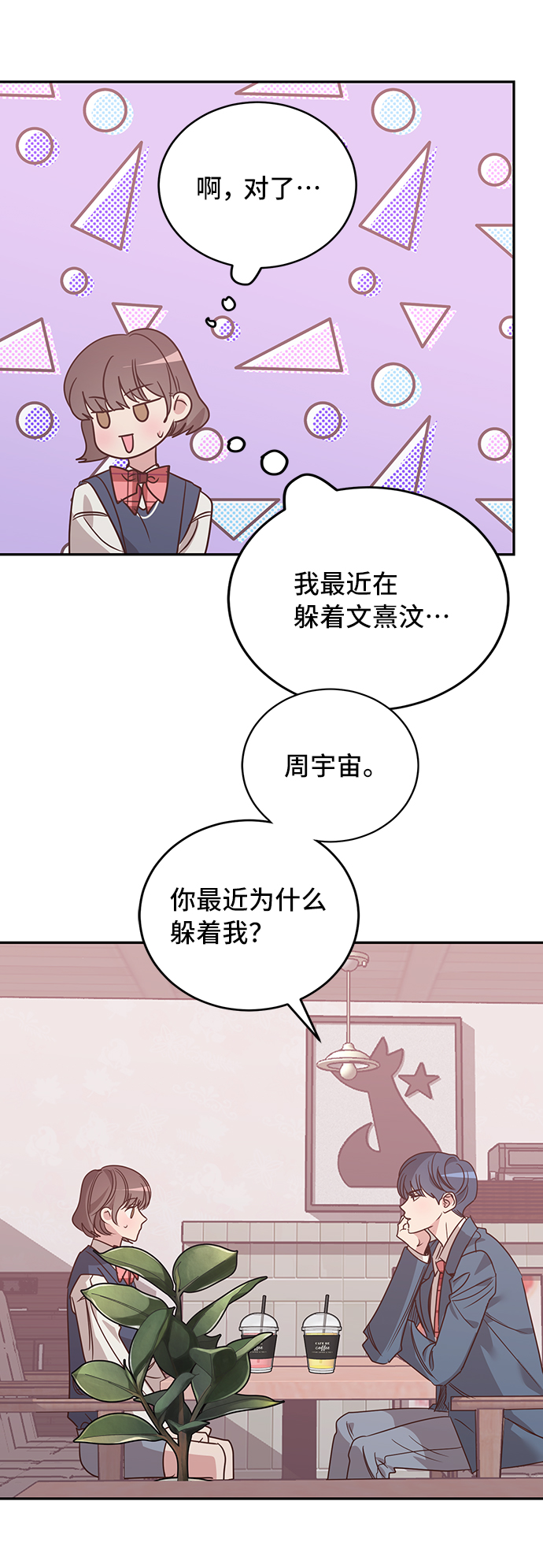 第20话34