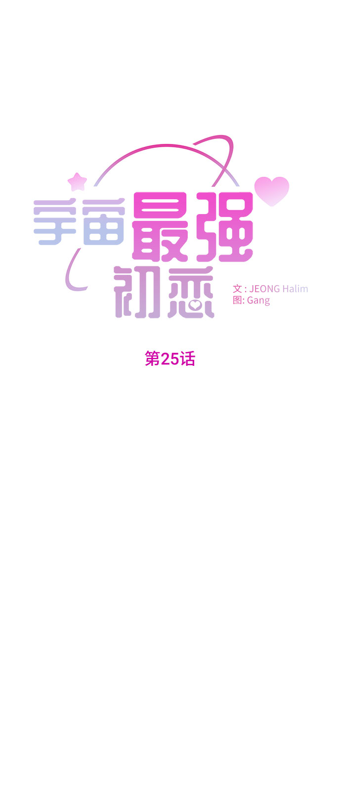 第25话5