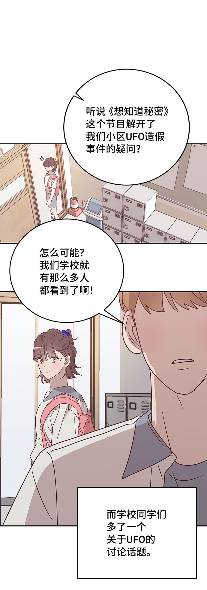 第48话50