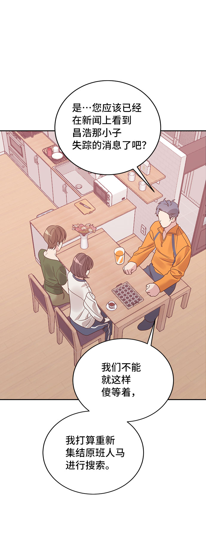 第29话8
