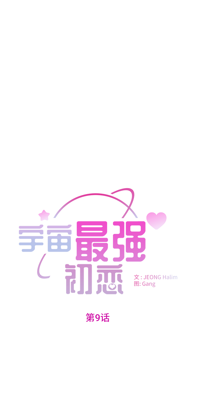 第9话10