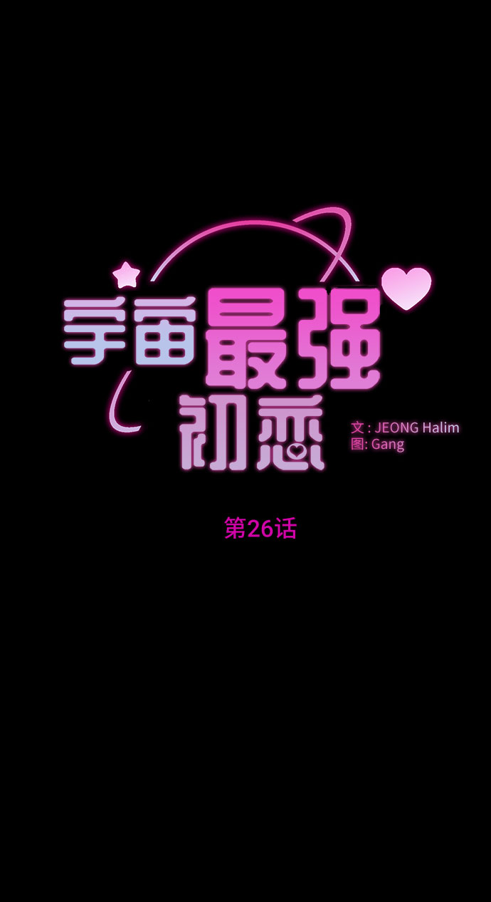 第26话7