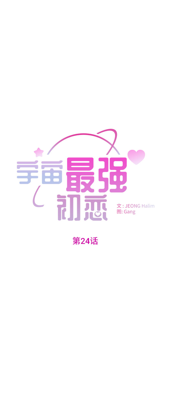 第24话13