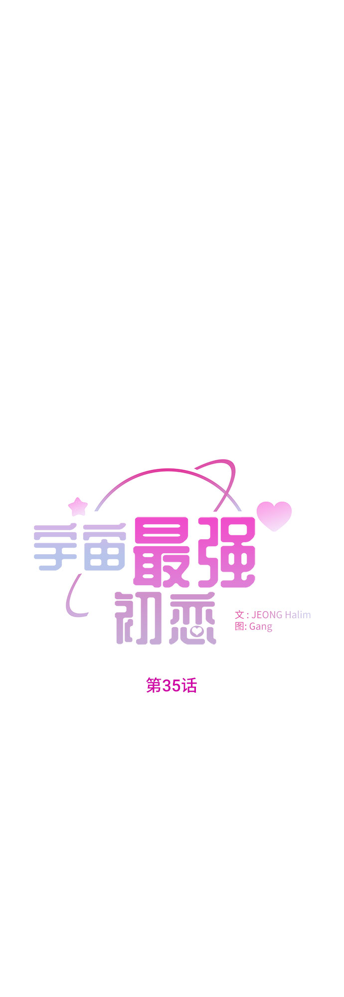 第35话10
