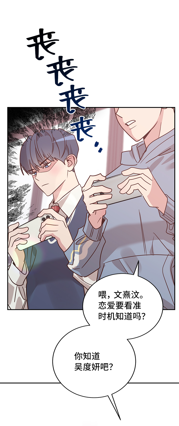 第23话21