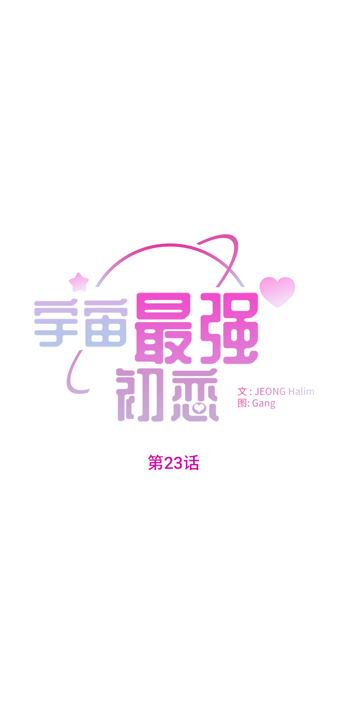 第23话8