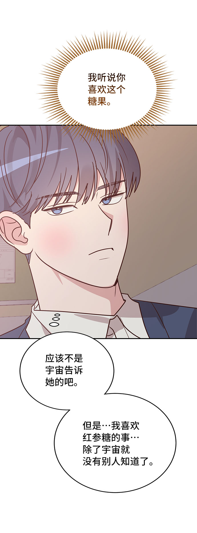 第26话45