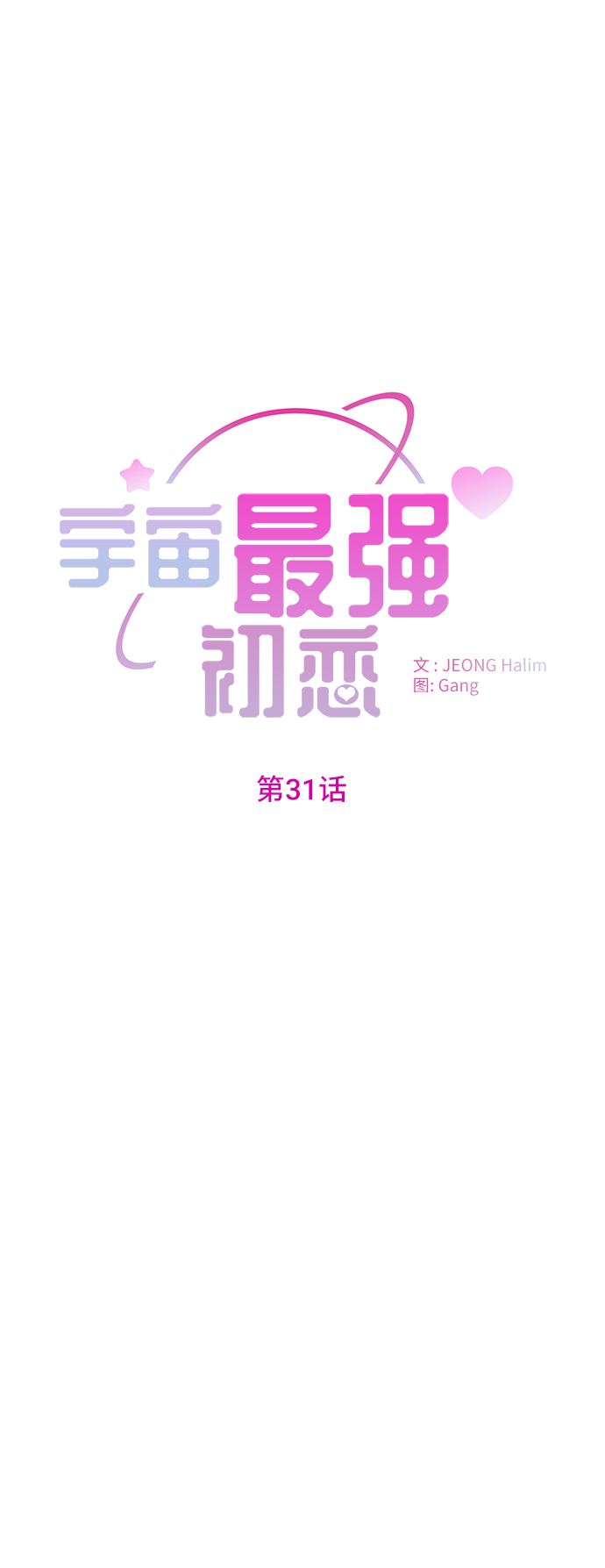 第31话4