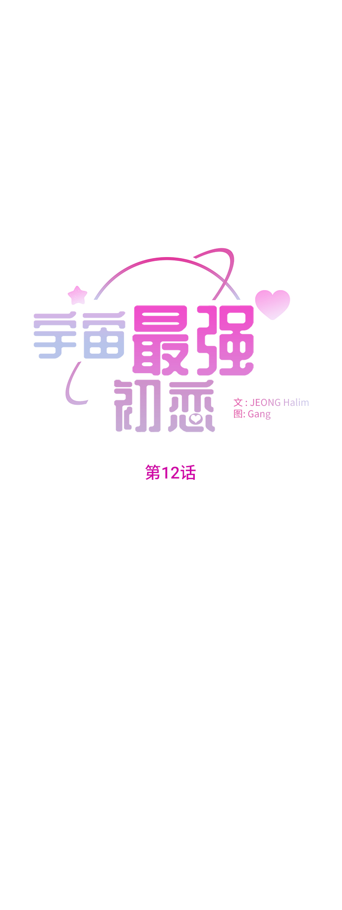 第12话6