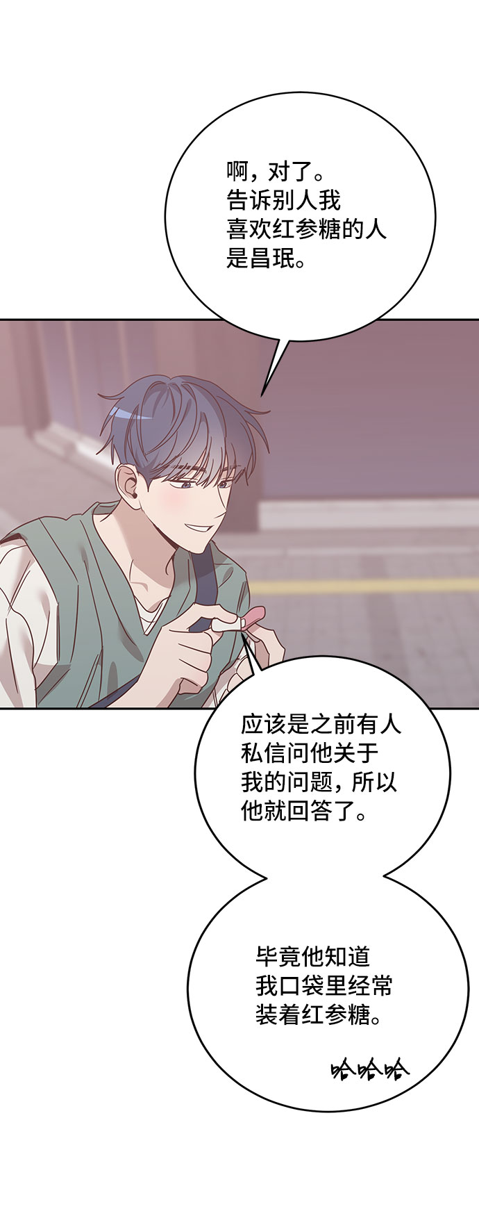 第37话8