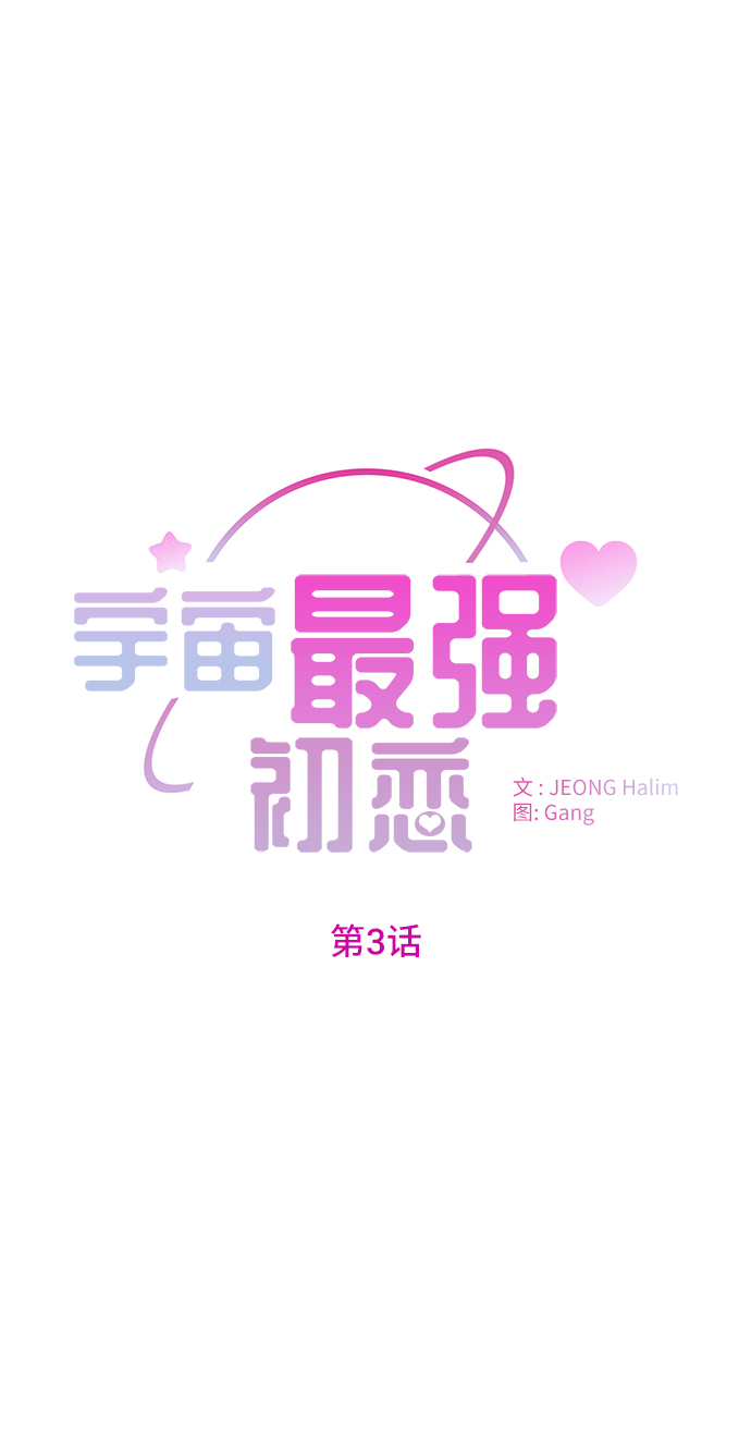 第3话3