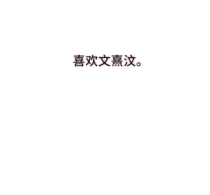 第20话69