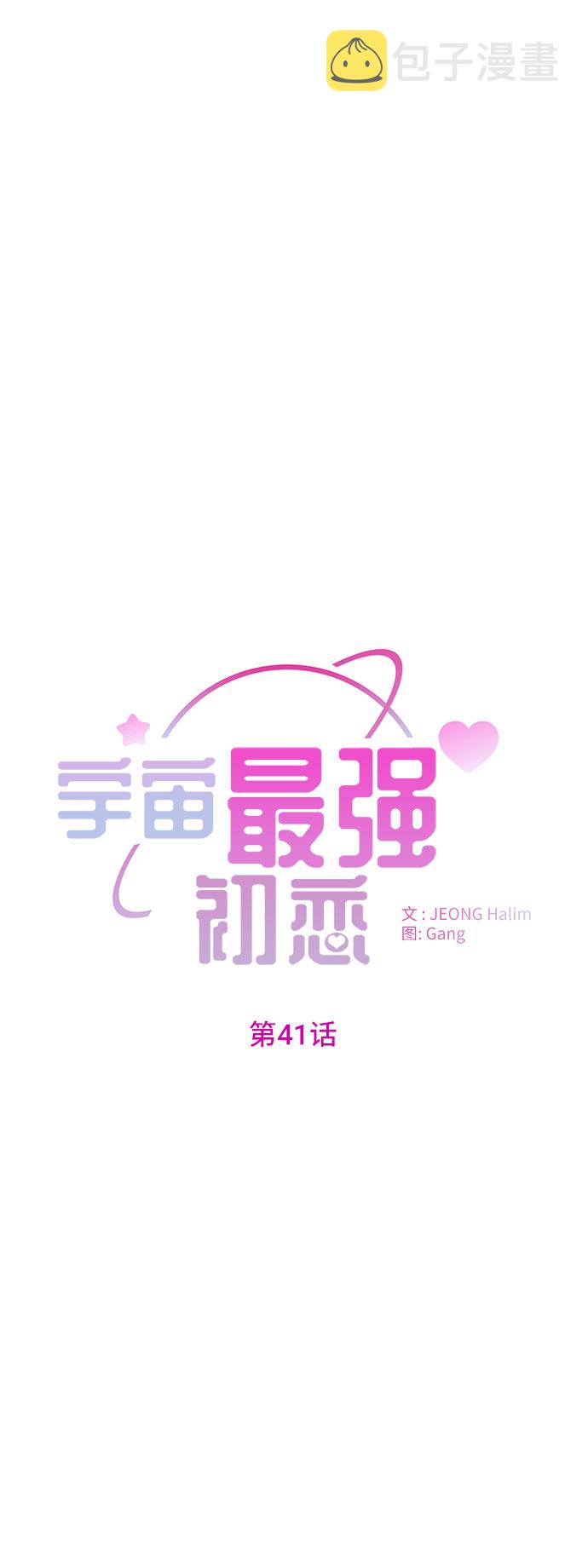 第41话3