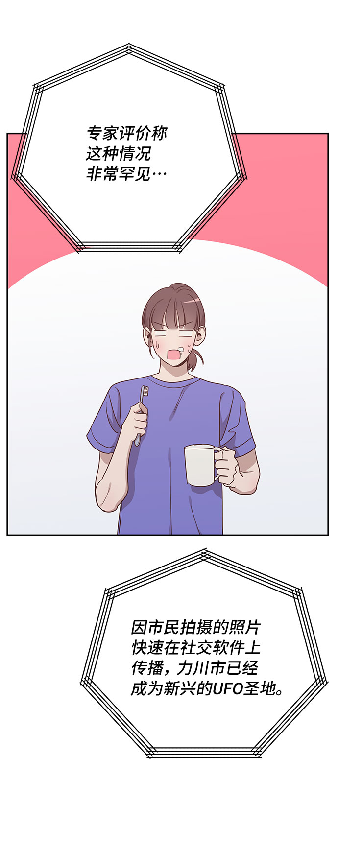 第47话44