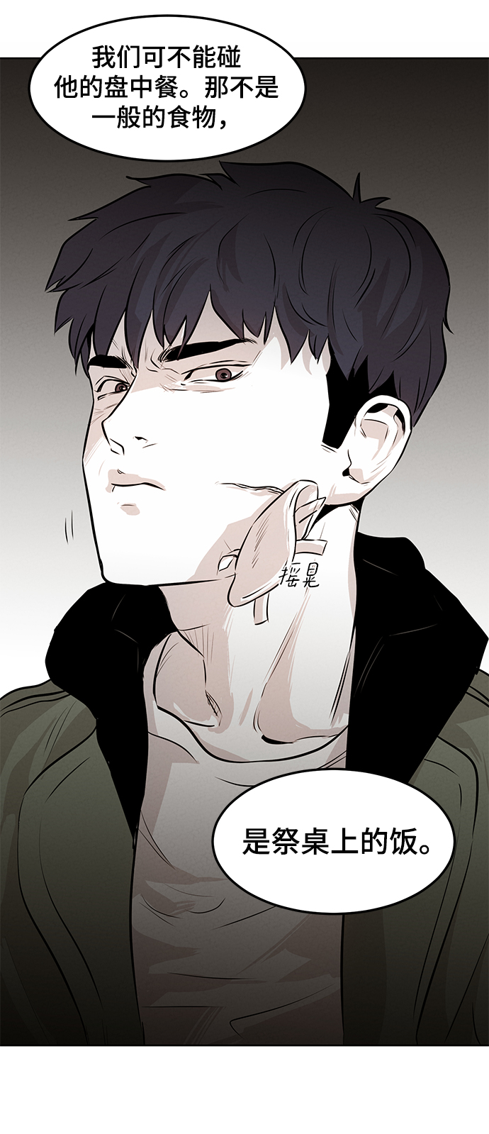 第3话71
