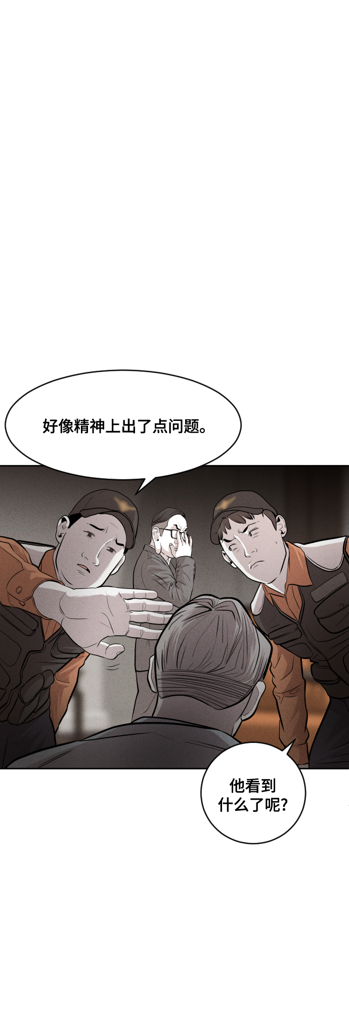 第41话74