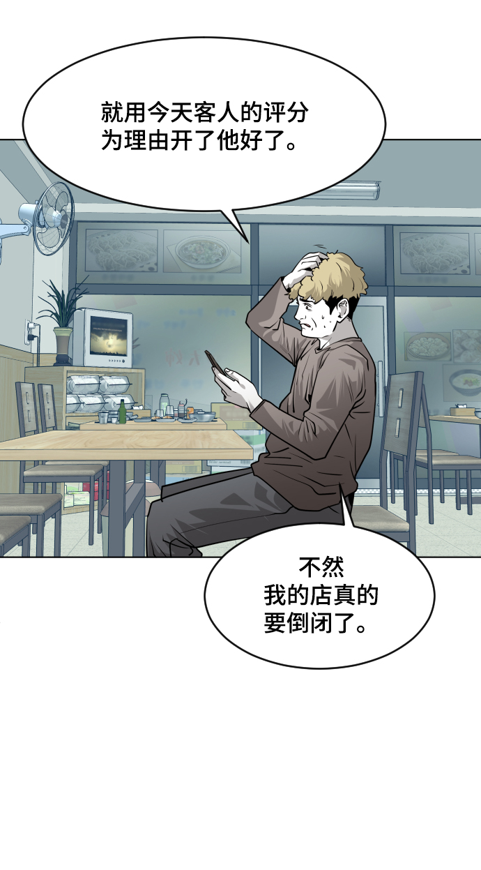 第53话76