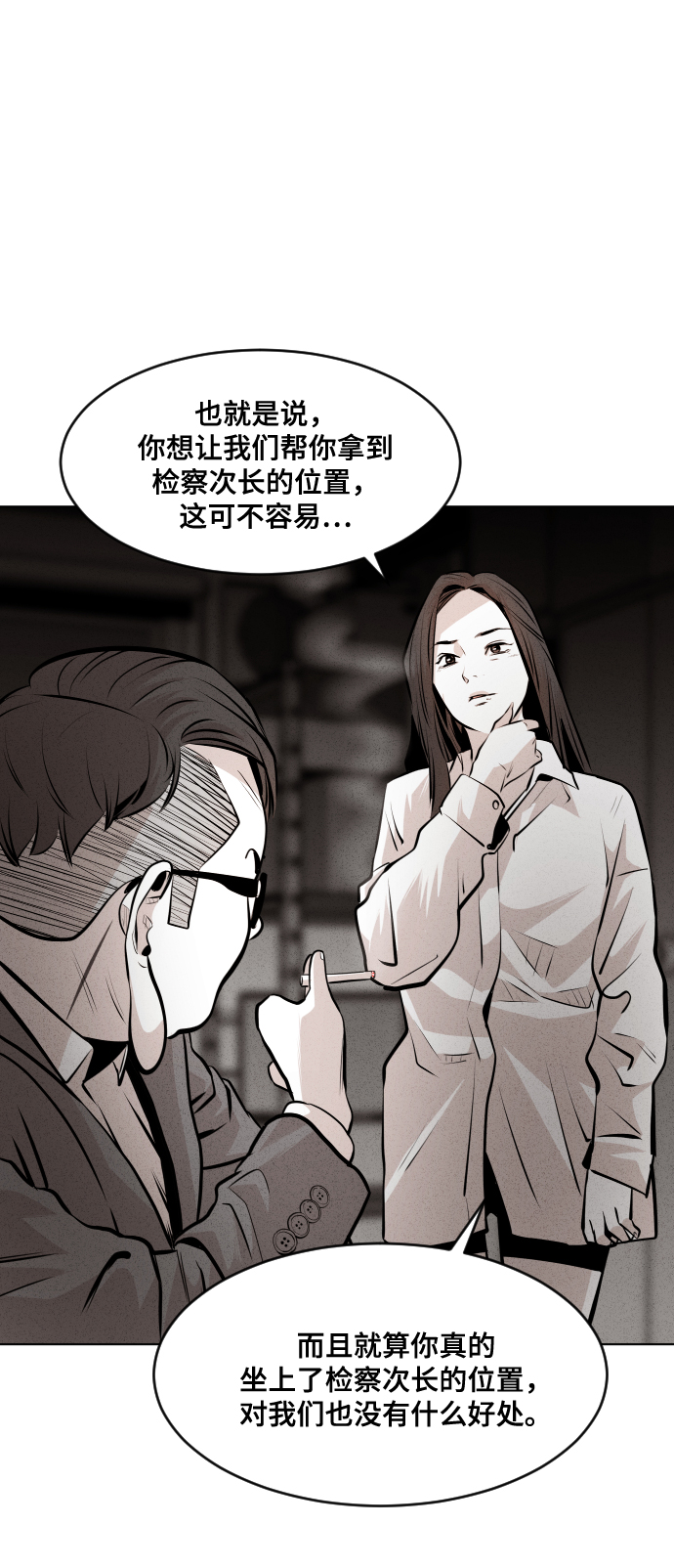 第38话86