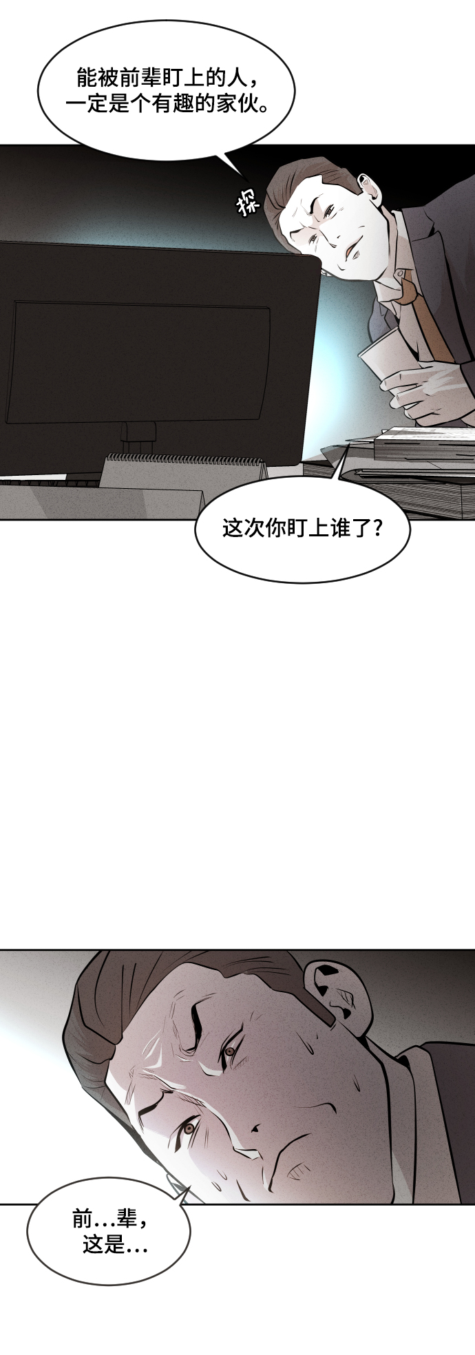 第39话66