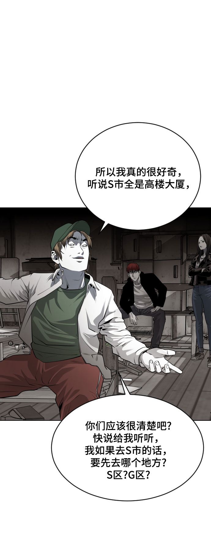 第47话29