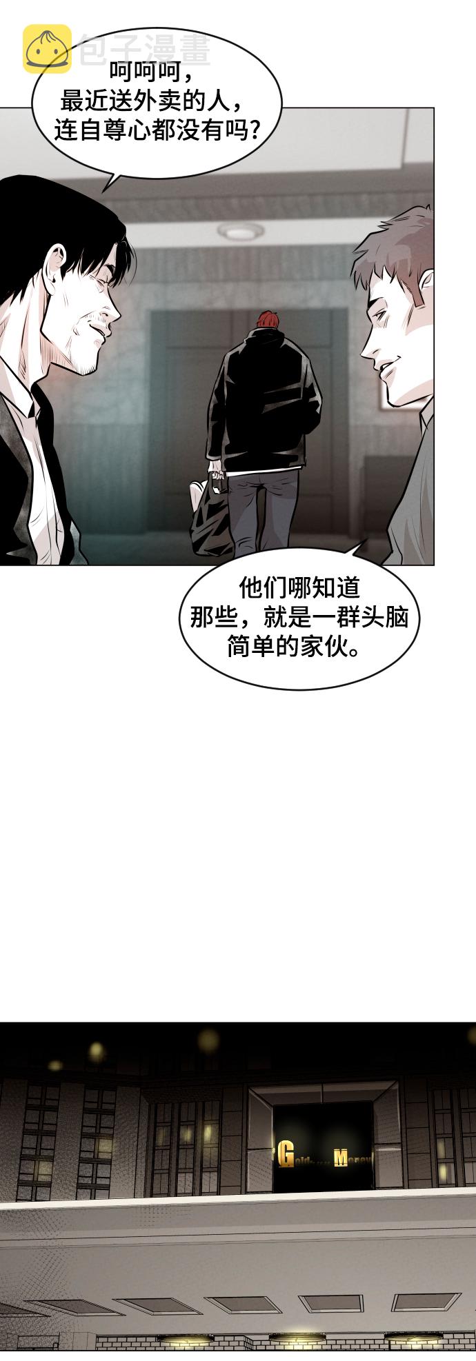 第8话23