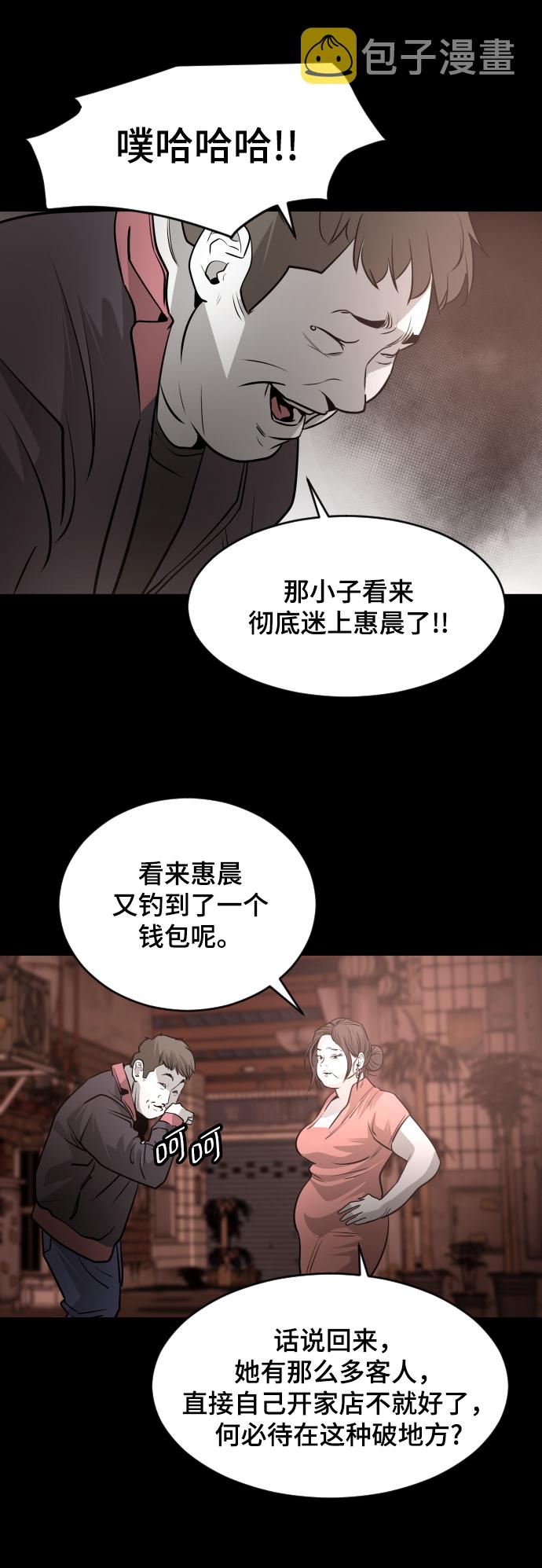 第54话43