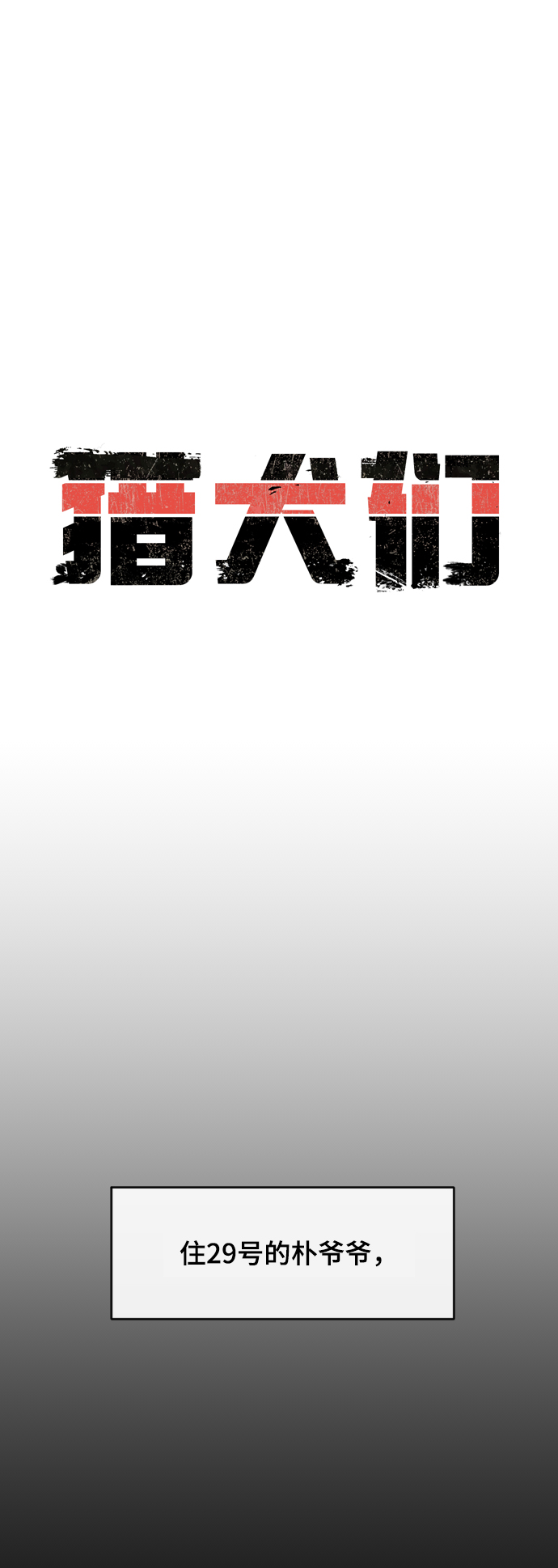 第9话1