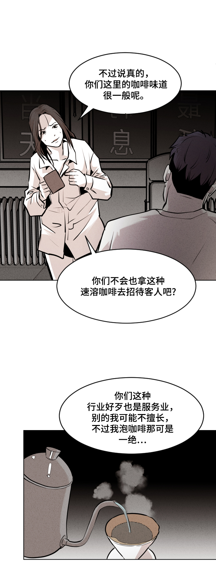 第38话20