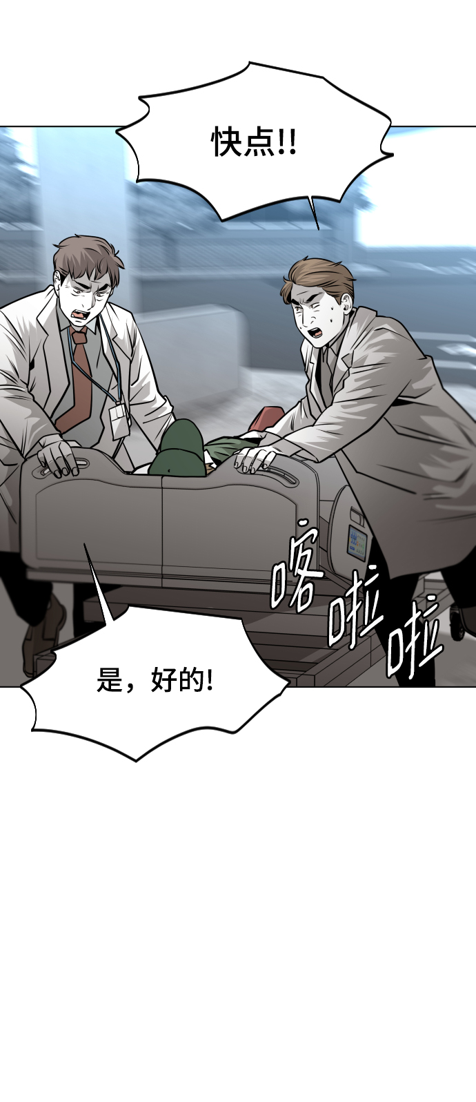 第52话3