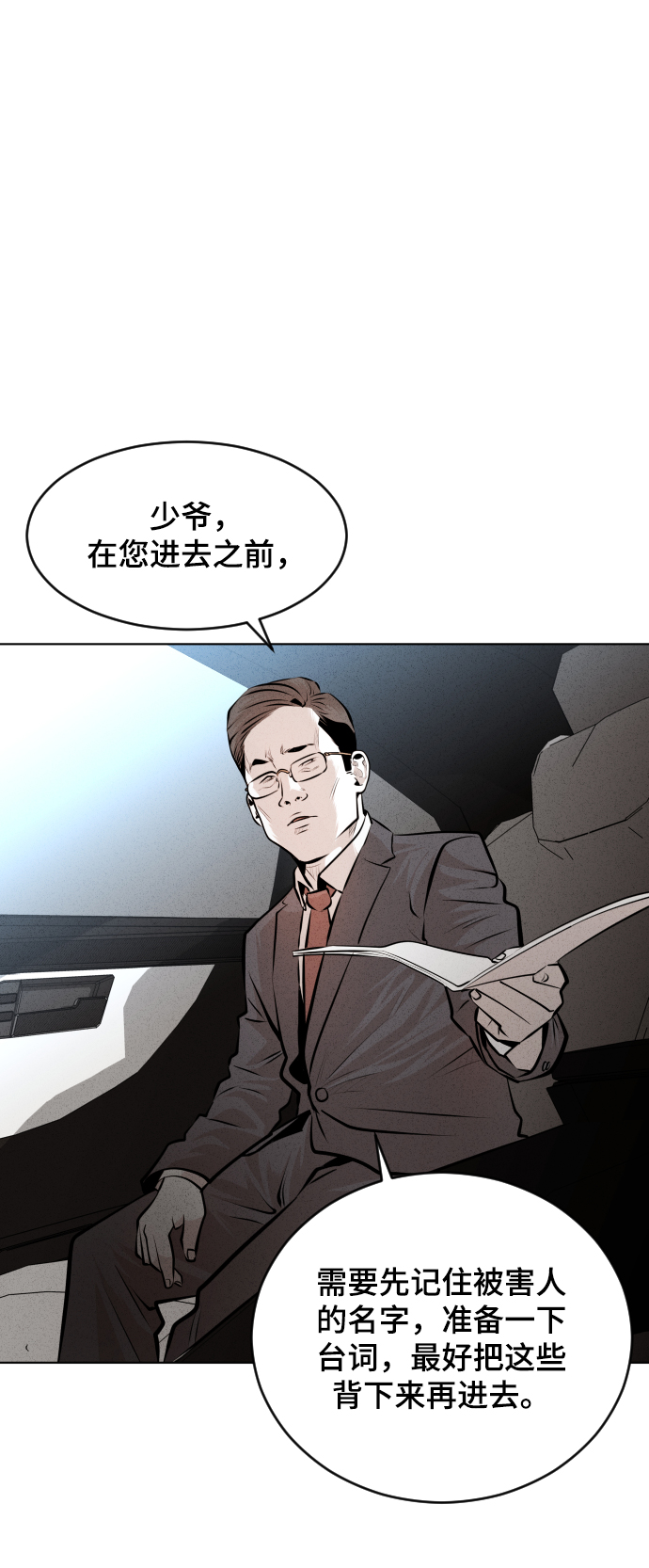 第32话2