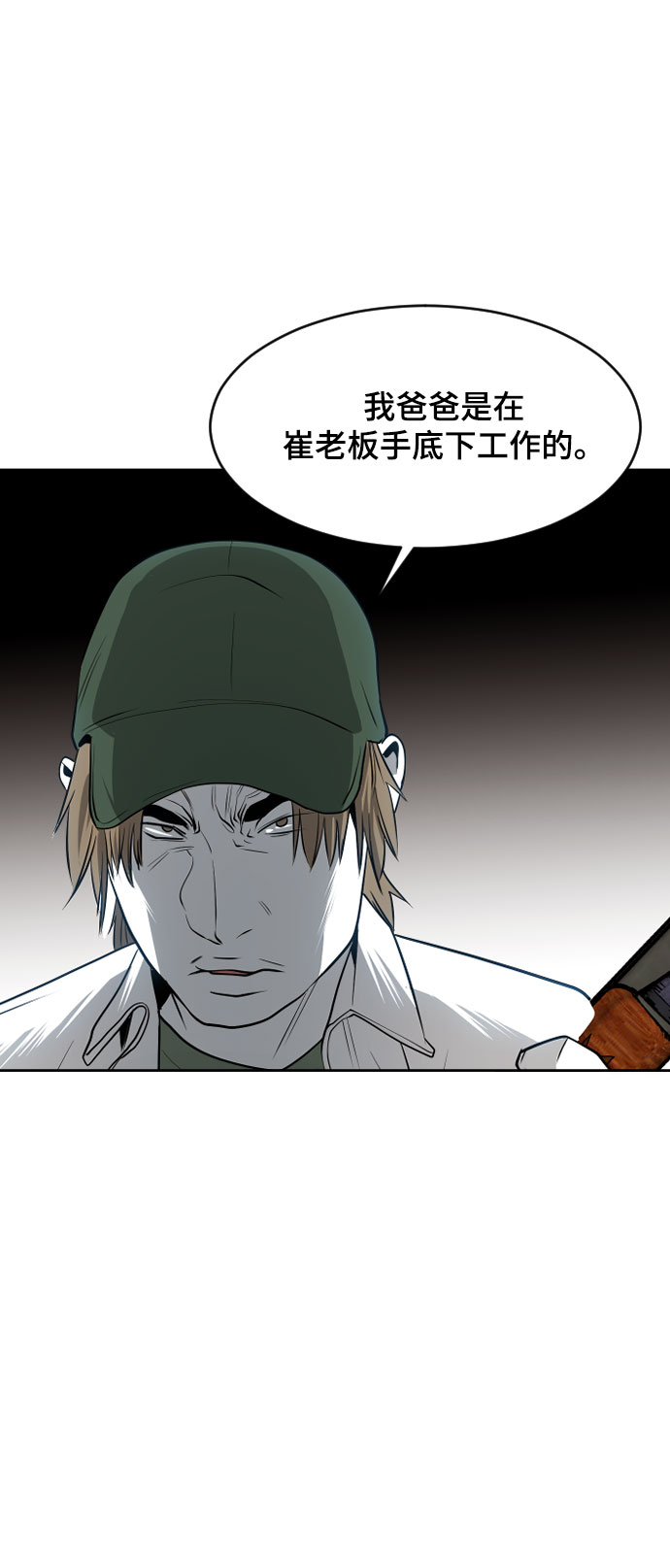 第47话103