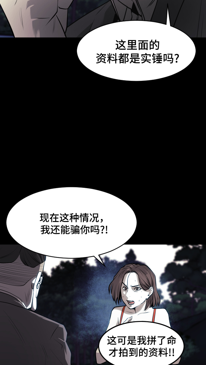 第62话26