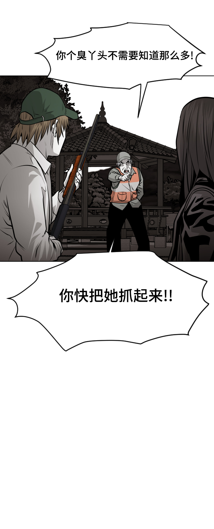 第51话18