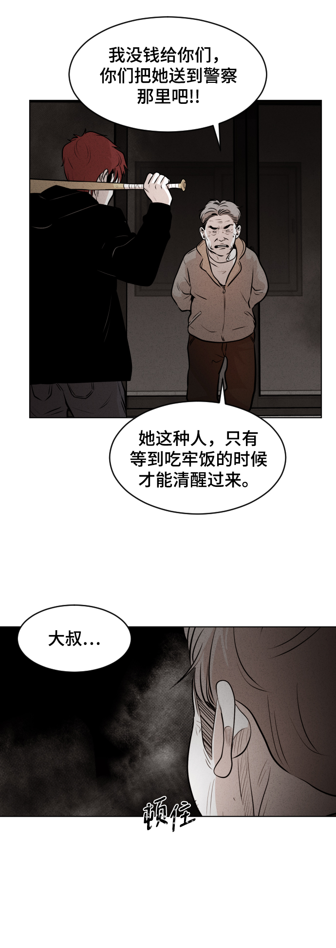 第11话33