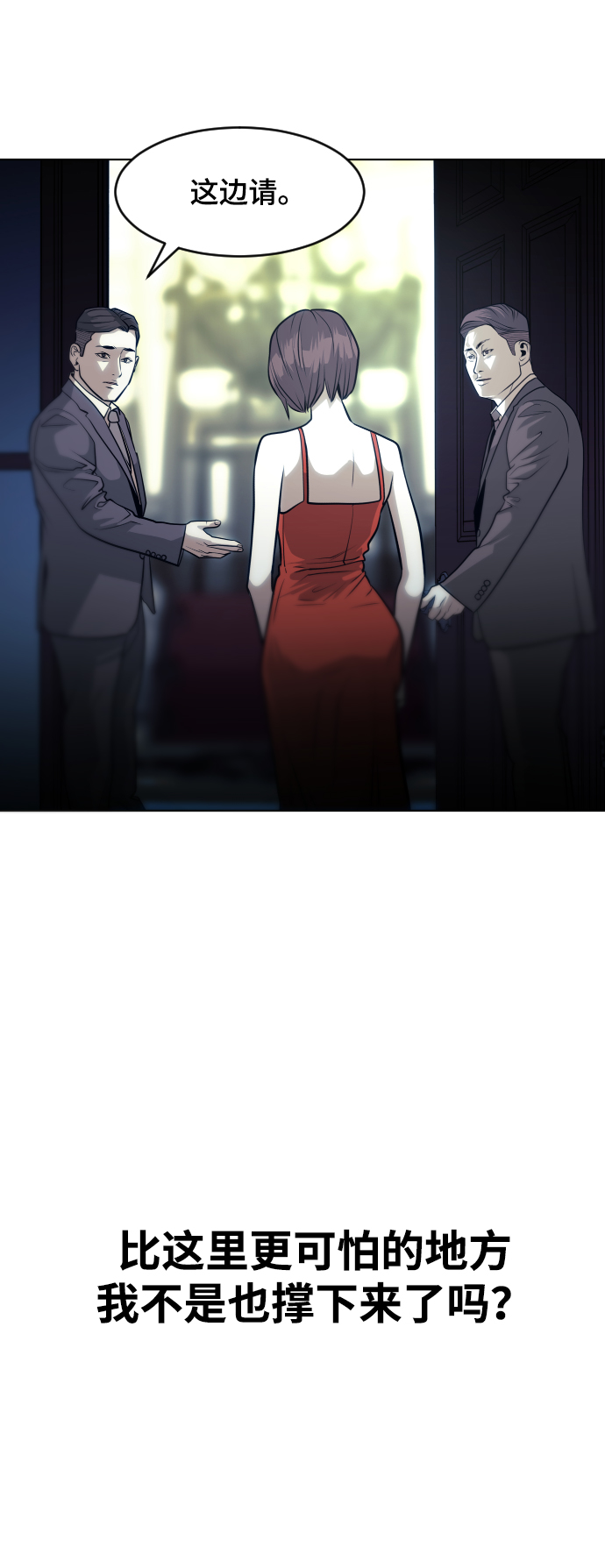 第61话8