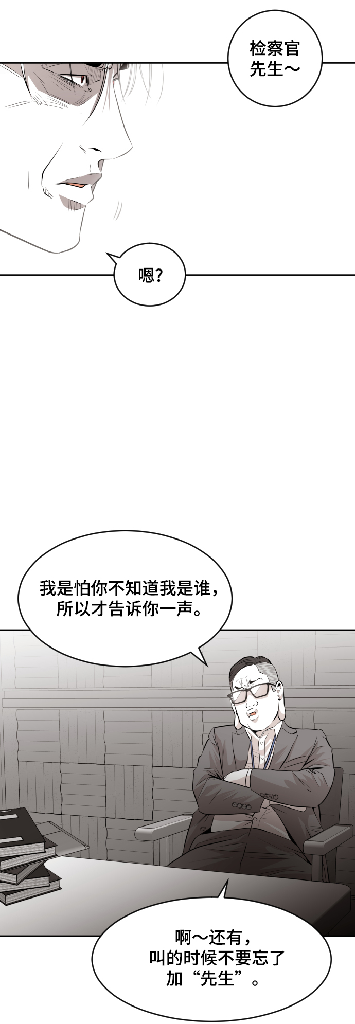 第44话9