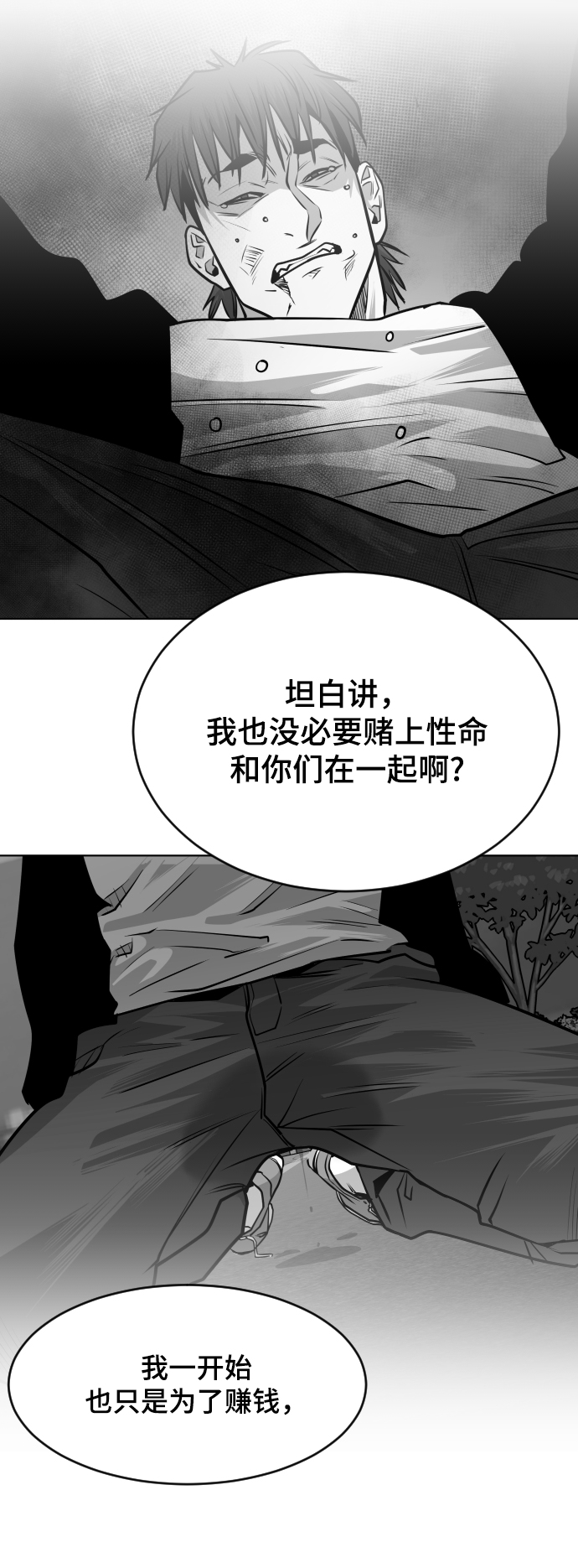 第53话14