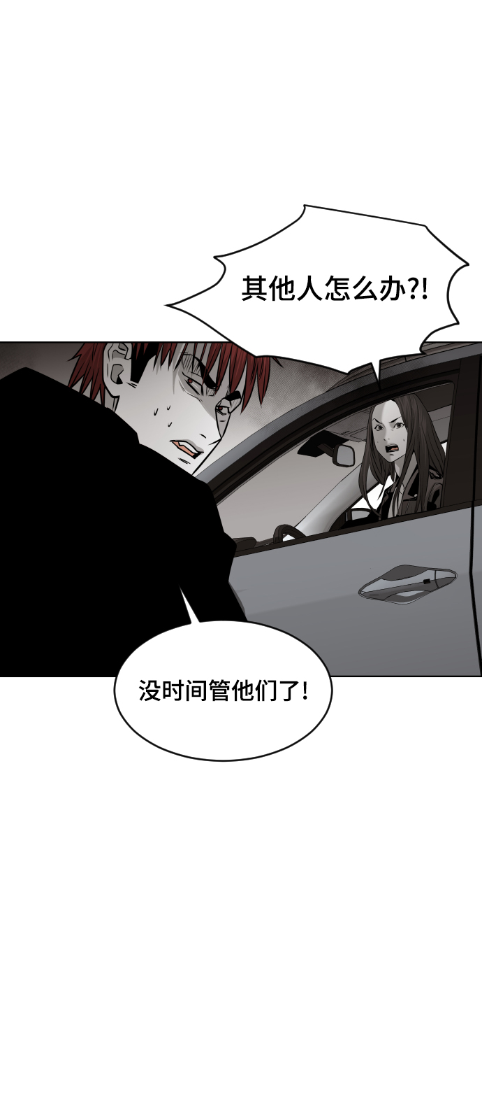 第51话76