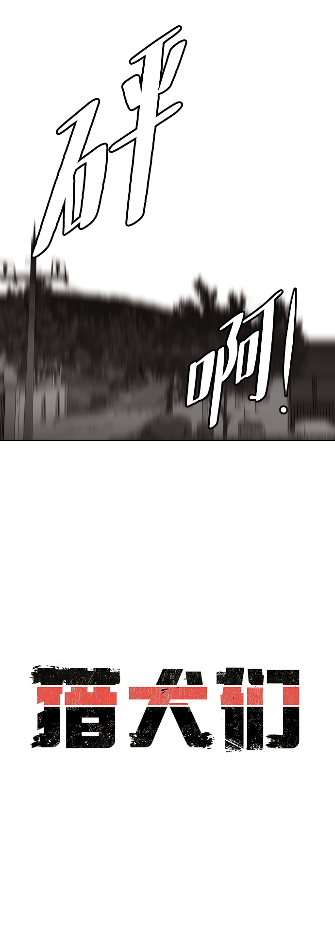 第51话3