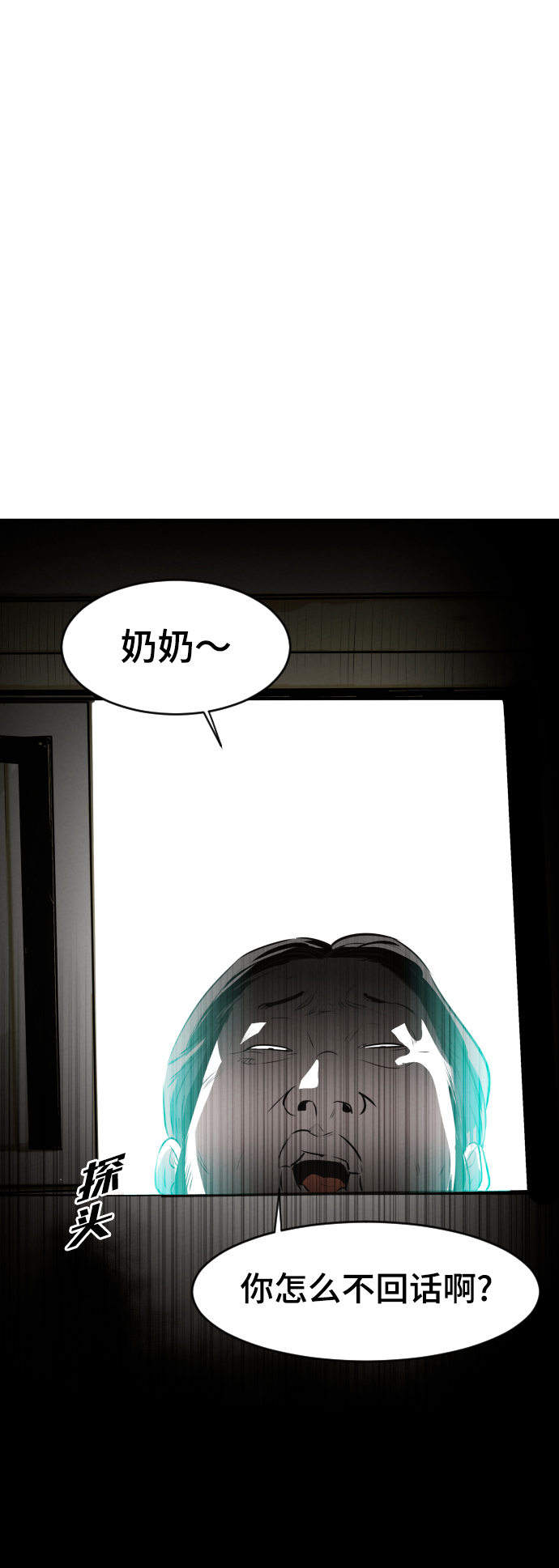第7话91