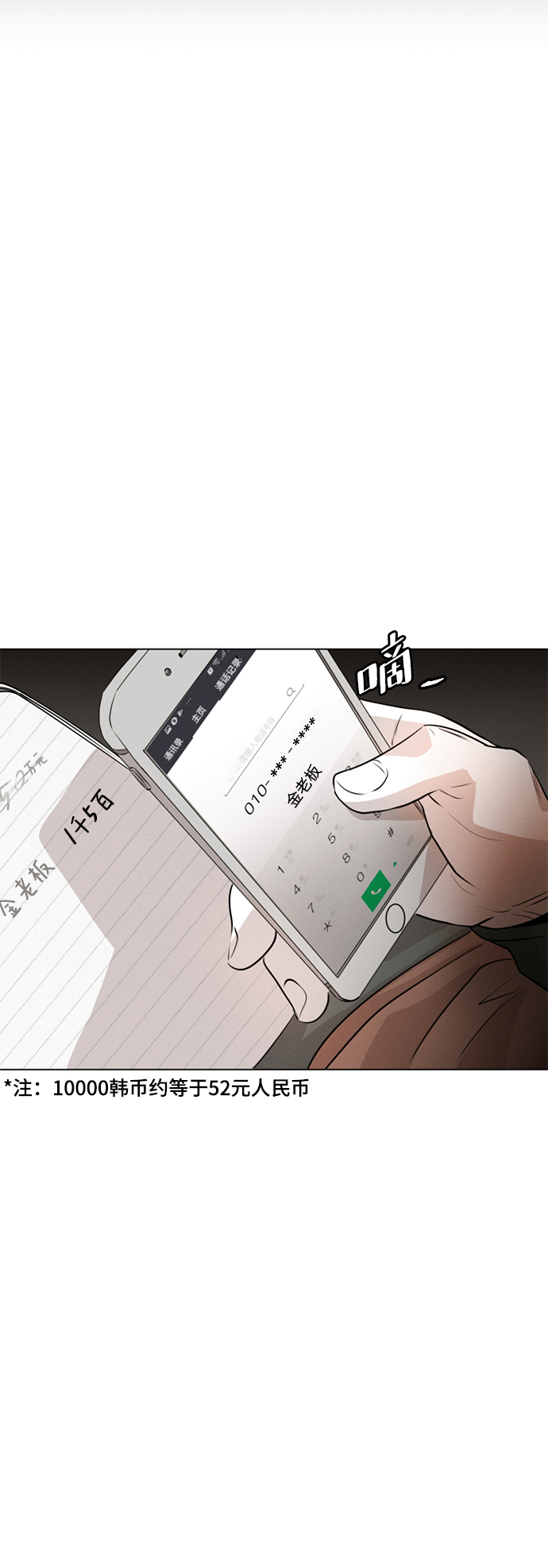 第1话2