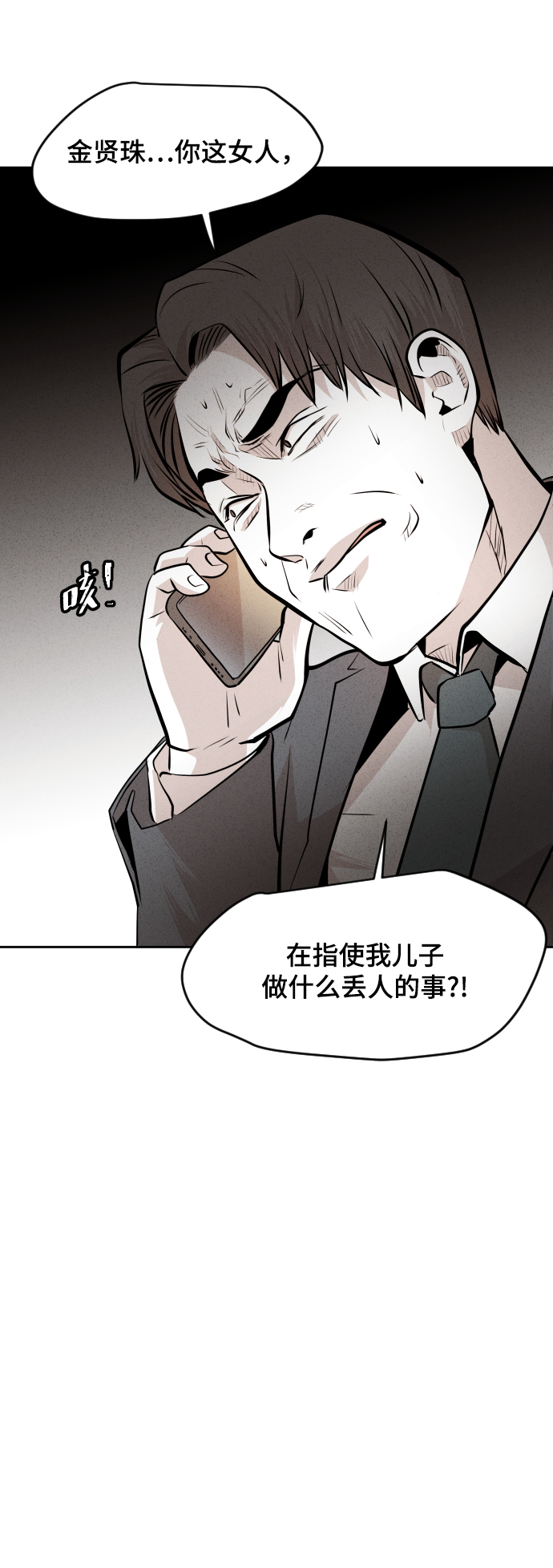 第36话58