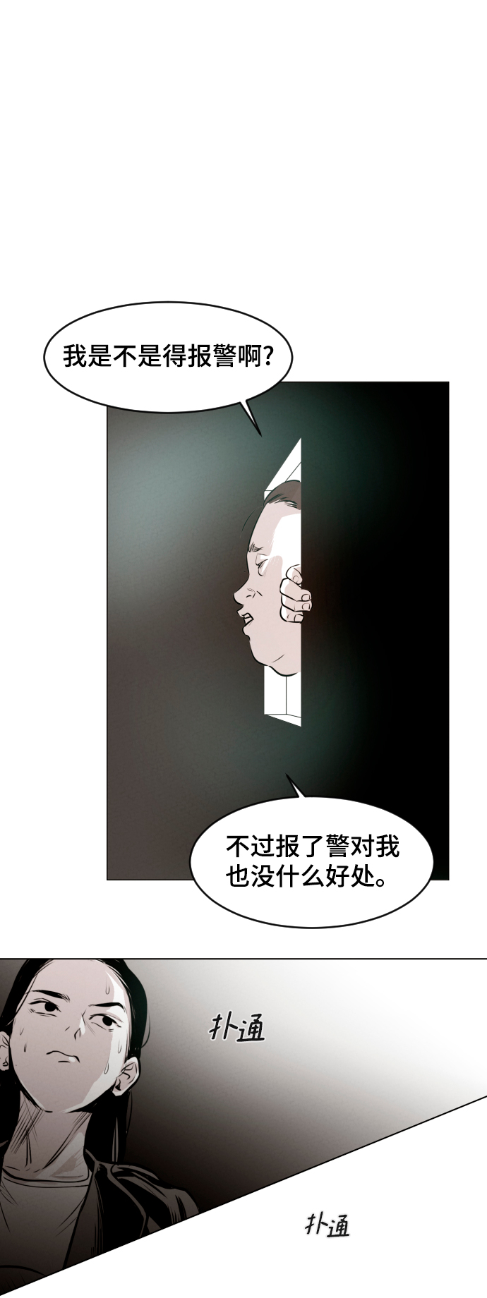 第8话38