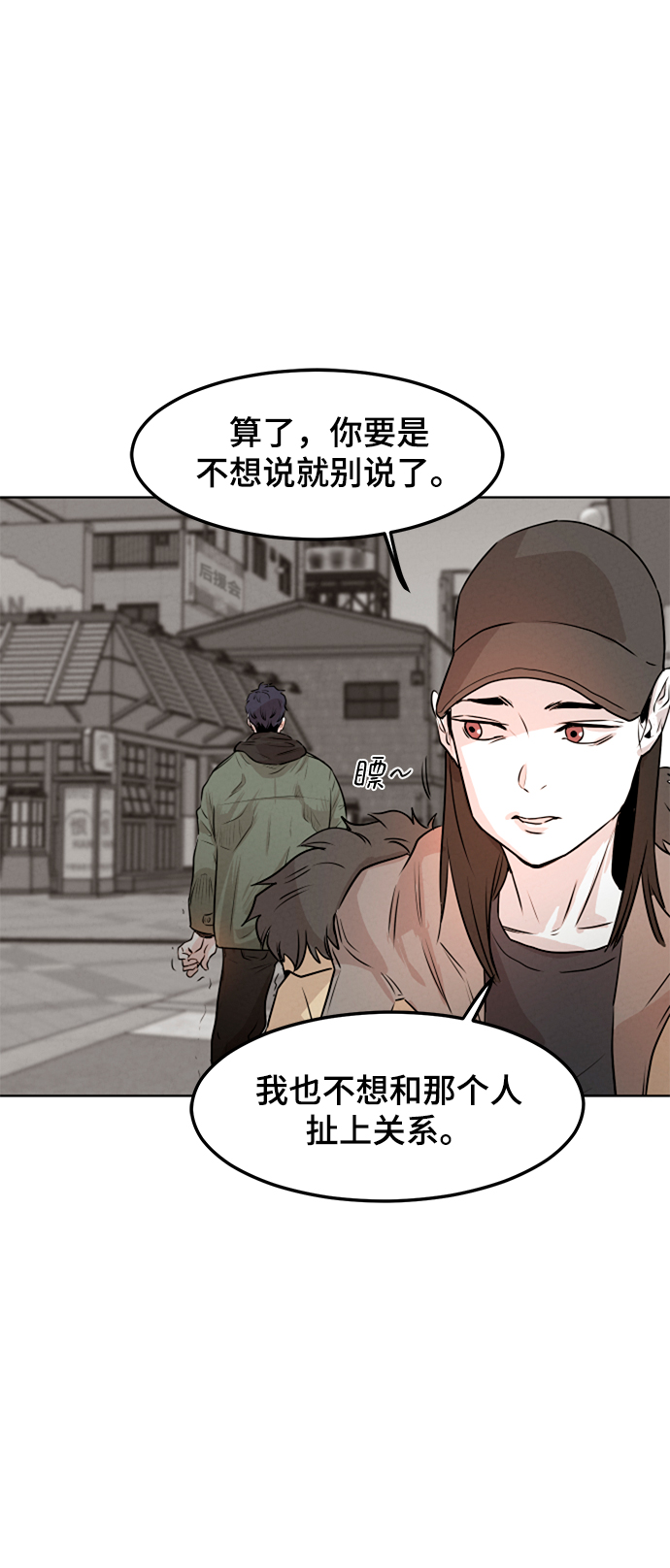 第4话8
