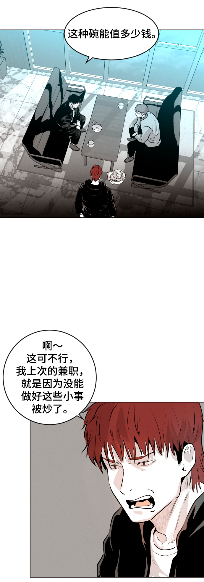 第8话16